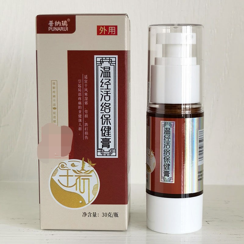 温经活络膏凝胶关节跌打损伤扭伤肩膀护肩膝颈椎膝盖神器护膝