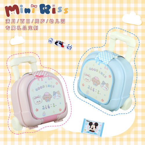 MiniKiss山姆百天宴满月酒宝宝出生伴手礼定制高端周岁生日幼儿园