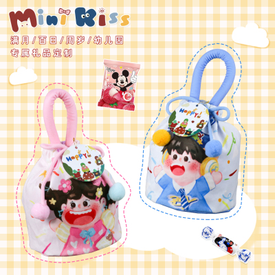 MiniKiss山姆喜饼喜蛋喜糖诞生宝宝百日宴报喜礼盒周岁满月伴手礼