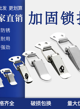 不锈钢固定加厚鸭嘴扣好锁