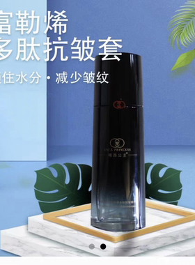 cxcx富勒烯多肽抗皱精华曦茜公主