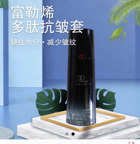 cxcx富勒烯多肽抗皱精华曦茜公主