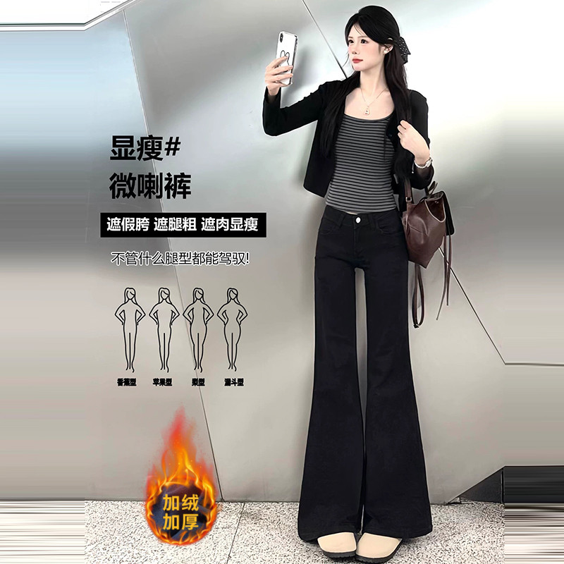 黑色加绒微喇牛仔裤女高级感