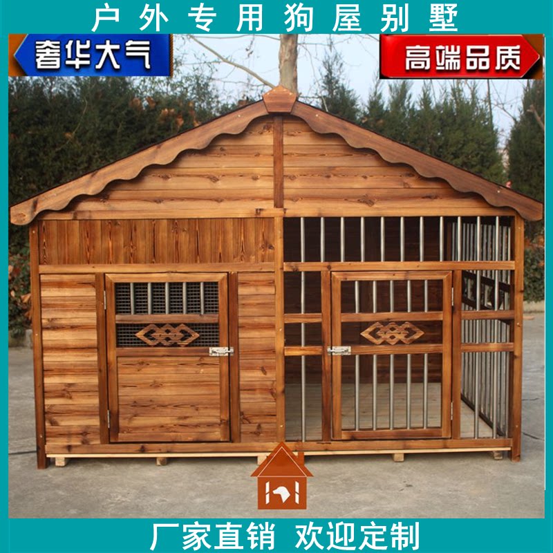 尔米中大型犬狗屋户外狗窝木制狗房子别墅防雨宠物屋防水包邮A-8