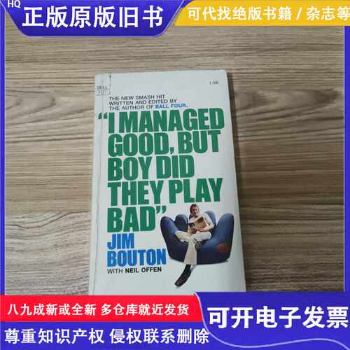 JIM BOUTON With Nell Offen/看图/看图