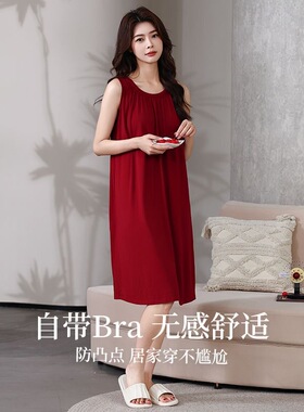 无袖背心睡裙女夏季莫代尔棉带胸垫红色新婚本命年凉感睡衣家居服