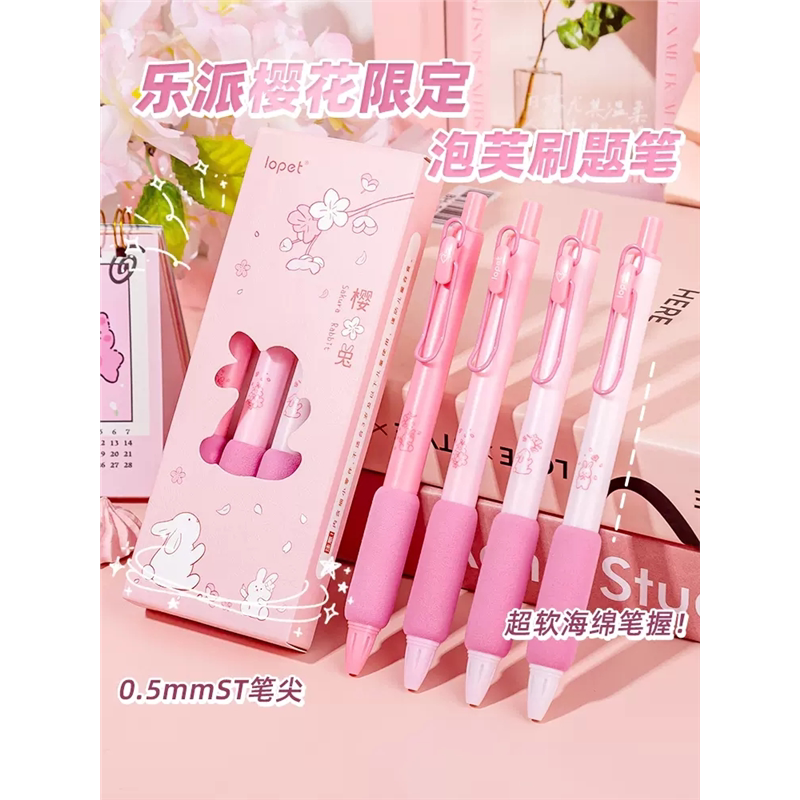 浪漫欧包笔柔软笔握高颜值泡芙刷题笔st笔头速干按动中性笔0.5黑