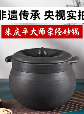 【已售2000+件】雅安荥经黑砂锅朱氏传统家用沙锅朱庆平大师砂锅