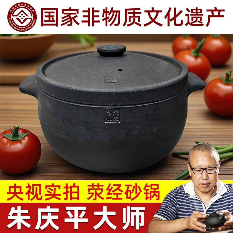 荥经新款朱庆大师雅安无釉砂锅