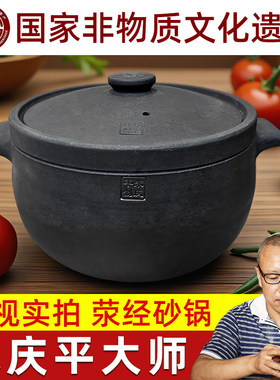 荥经新款朱庆大师雅安无釉砂锅