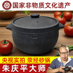 荥经黑砂锅朱氏砂器朱庆平大师砂锅雅安传统无釉炖锅3L