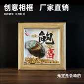 创意贝壳螃蟹标本立体相框景区文创热销礼品客厅办公装 饰招财摆件