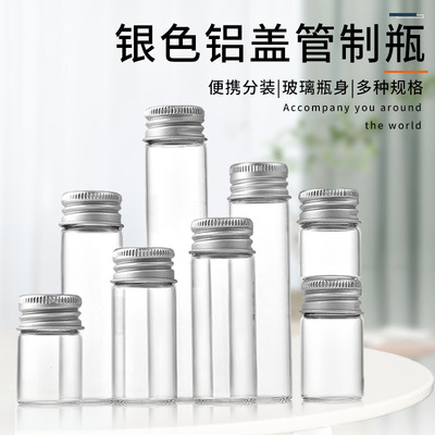 22银色铝盖墨水瓶液体分装瓶