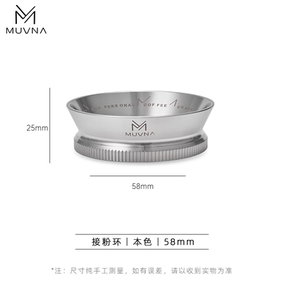 MUVNA慕威纳 意式咖啡机手柄磁吸接粉环51/53/58mm通用外卡防飞粉