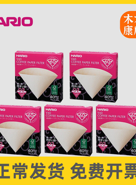 HARIO日本进口咖啡滤纸手冲V60滤杯漂白原木滴漏式咖啡粉锥形VCF