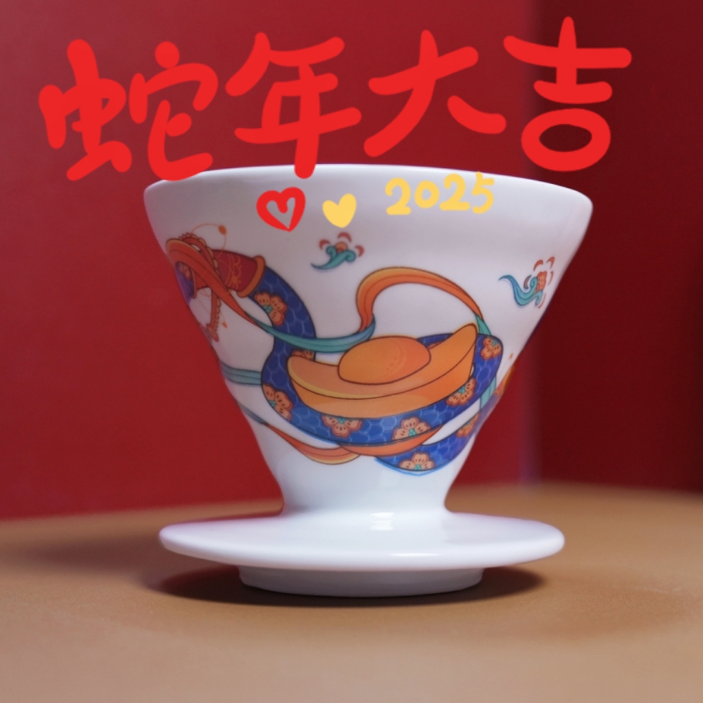 新品|蛇年限定HARIO陶瓷咖啡滤杯V60滴滤杯限量版过滤杯