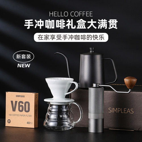 星湃/手冲咖啡礼盒套装Hario滤杯v60情人节送闺蜜男女友生日礼物