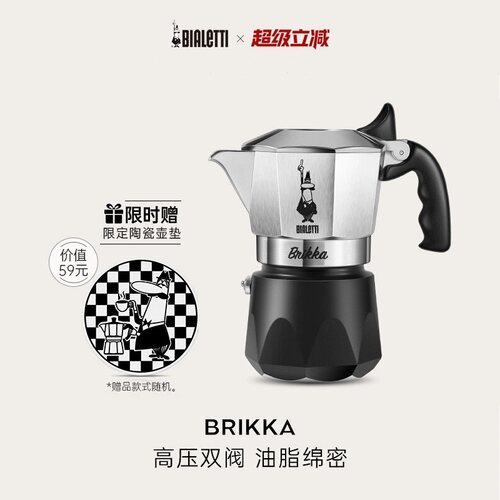 官方正品比乐蒂双阀摩卡壶bialetti家用户外露营煮咖啡壶意式加压