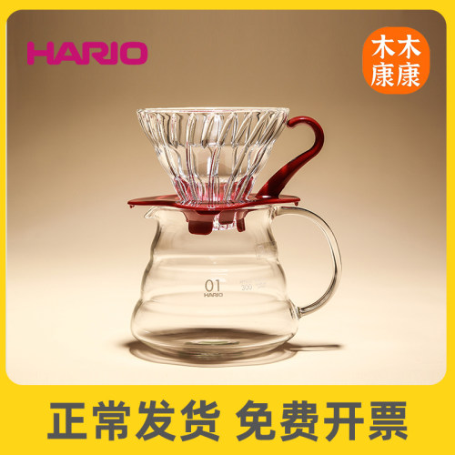 日本hario玻璃滤杯V60手冲咖啡