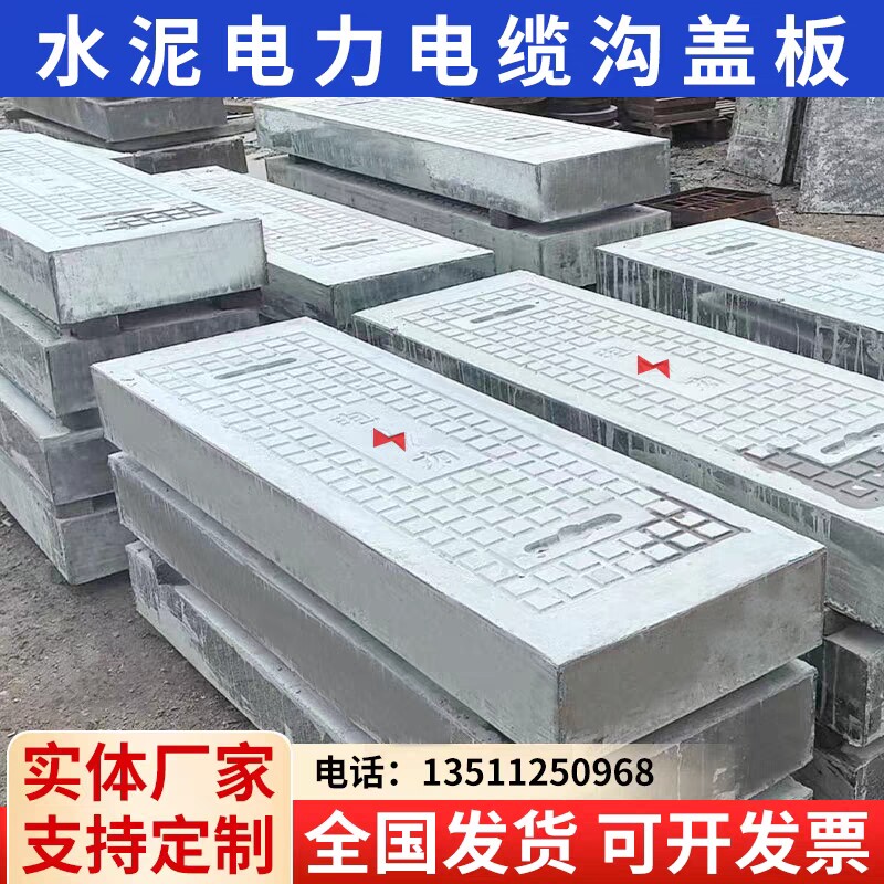 水泥钢纤维混凝土电力盖板电缆沟盖板强电弱电通信污水维修井盖板