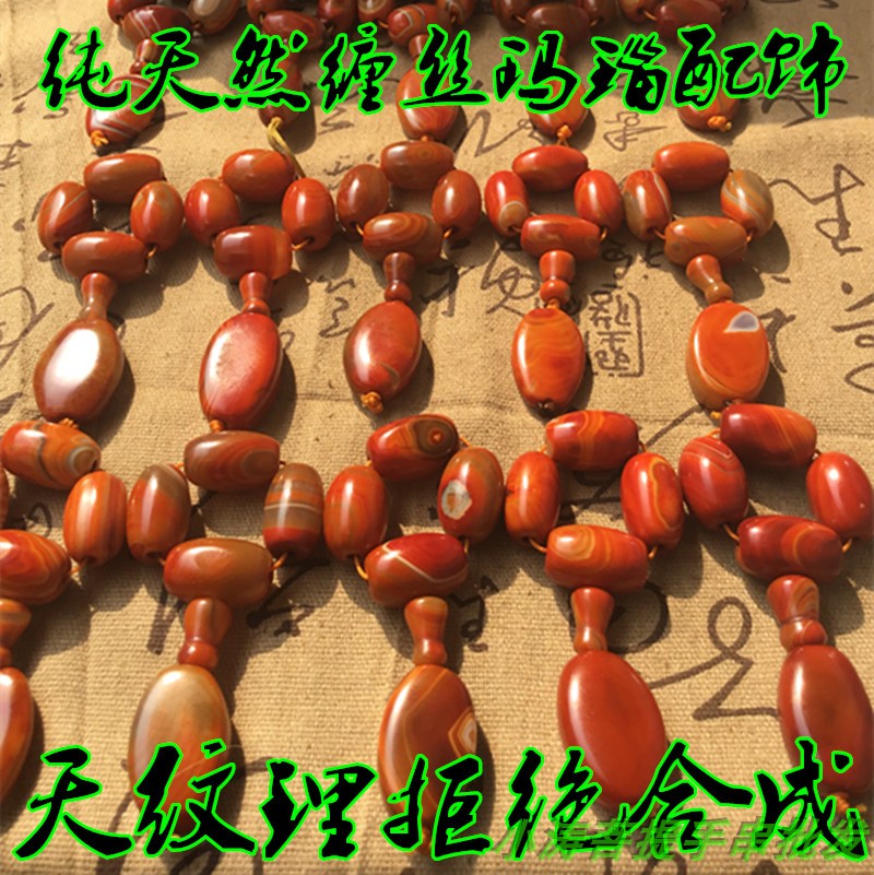 菩提根套餐天然缠丝玛瑙文玩配饰