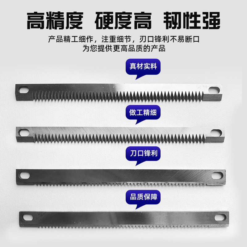 立式食品包装机切刀刀片图片