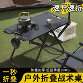 户外战术桌多功能折叠桌子露营轻量化便携小茶桌野餐桌子野营装 备
