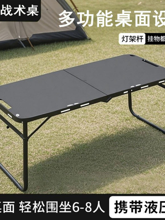 Outdoor Camping Hydraulic Rod Quick-Open Folding Table Lightweight Shadow Tactical Table Portable Picnic Tea Table Igt Table