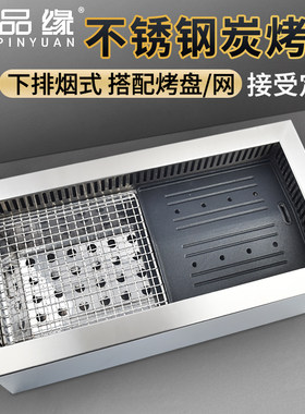 加厚不锈钢碳烤炉商用方形下排烟
