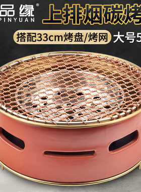 商用大号碳烤炉西塔老太太圆形泥炉上排烟炭烧烤炉烤盘网红烤肉炉