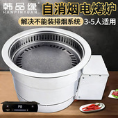韩式 电烤炉餐厅无烟烧烤炉红外线控温环保炉商用镶嵌自消烟烤肉炉