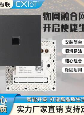 智能网关无线APCXIOT物网融合
