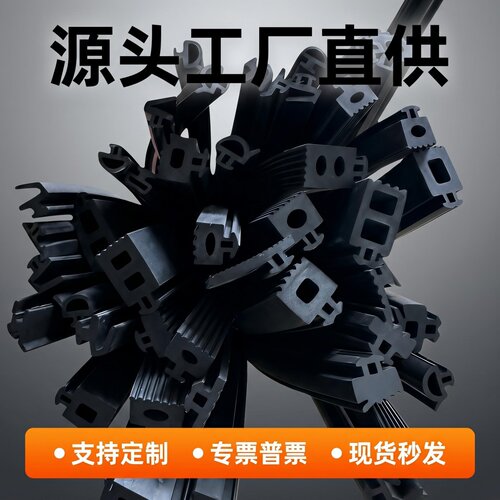 幕墙胶条三元密封胶条幕墙玻璃