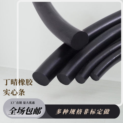 广丽塑胶橡胶条耐磨耐腐蚀