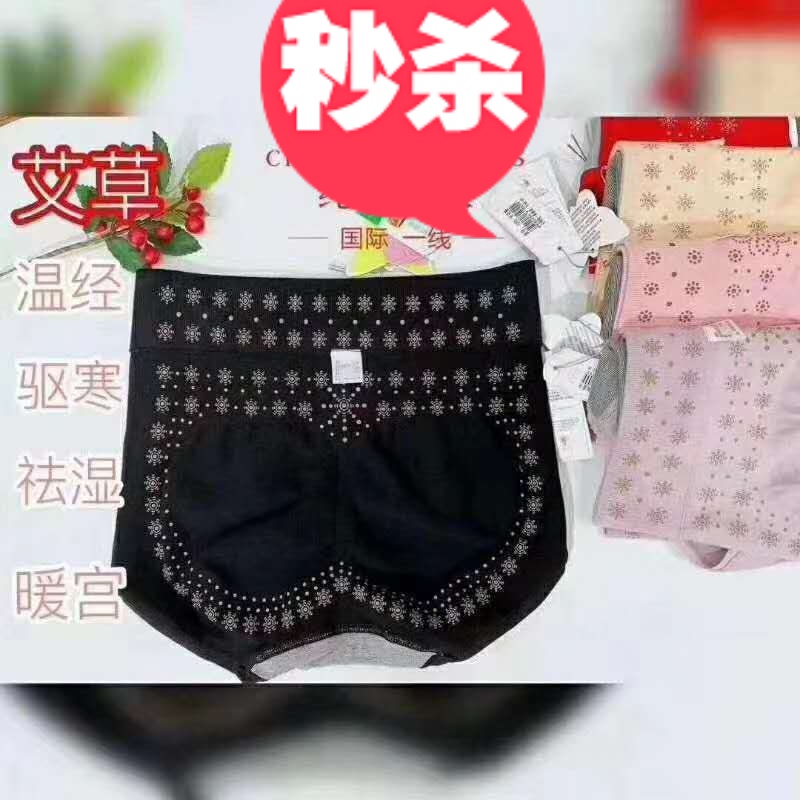 纯色爱巢远红外暖宫石墨烯内裤