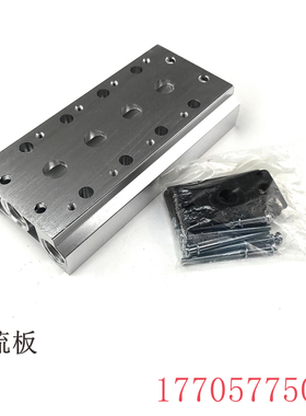 电磁阀底座4V110-08-6连接汇流板100M系列2F3F4F5F6F7F8F9F10F位