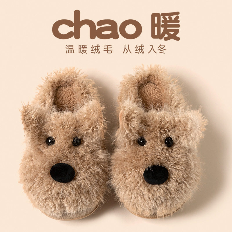 儿童棉拖鞋冬季新款男女童卡通小狗男孩居家加绒保暖亲子大童棉拖,童鞋/婴儿鞋/亲子鞋,儿童棉拖鞋,淘宝优惠券,粉丝福利购,淘宝优惠卷