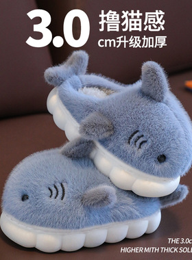 儿童棉拖鞋冬季卡通男女童可爱厚底鲨鱼室内居家保暖加厚毛绒拖鞋