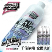 PAOGUOKE超级雪崩洗车液高泡滋润汽车浓缩水蜡强力去污正洗预洗液