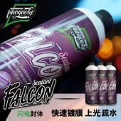 PAOGUOKE闪电封体汽车镀膜剂车衣封体剂提升光泽抗污驱水车漆镀膜