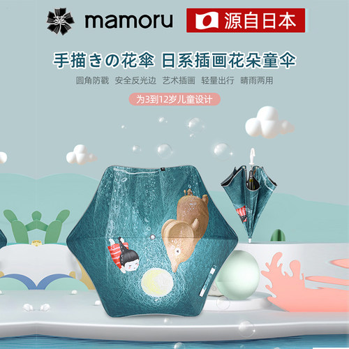 日本雨伞安全防晒两用