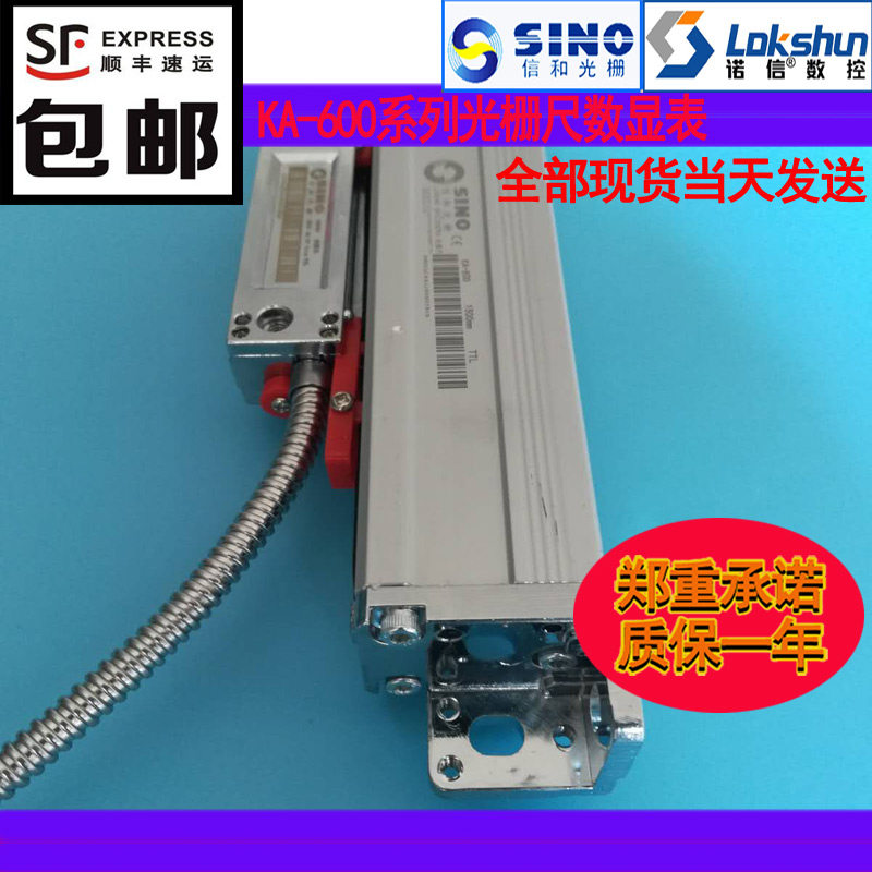 广州SINOka600光栅尺镗床位移