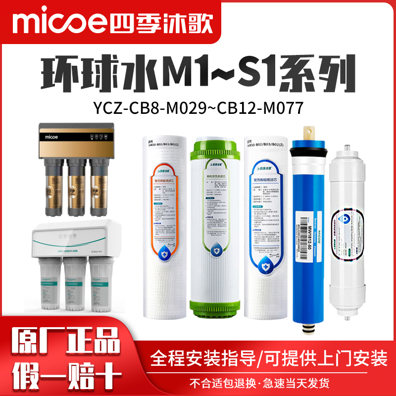 四季沐歌反渗透RO直饮四季沐歌