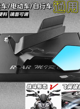 刀锋定风翼后视镜九号Mz Mmax2 F2z F90 M395c小牛极核改装反光镜