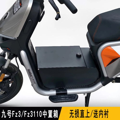 九号新国标Fz3、Fz3110中箱