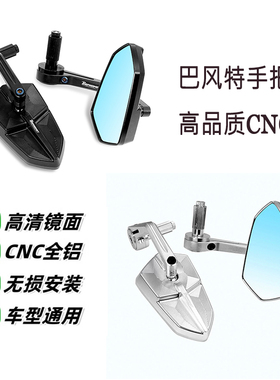 巴风特手把镜九号MZ/NZmix/M3/M95/N85/F90后视镜高品质CNC改装件