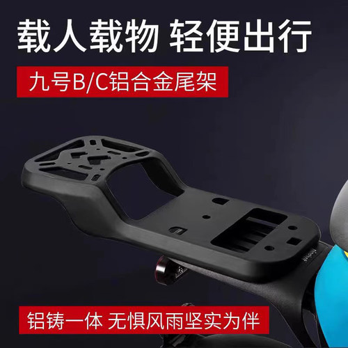 C90铝合金加大尾架九号
