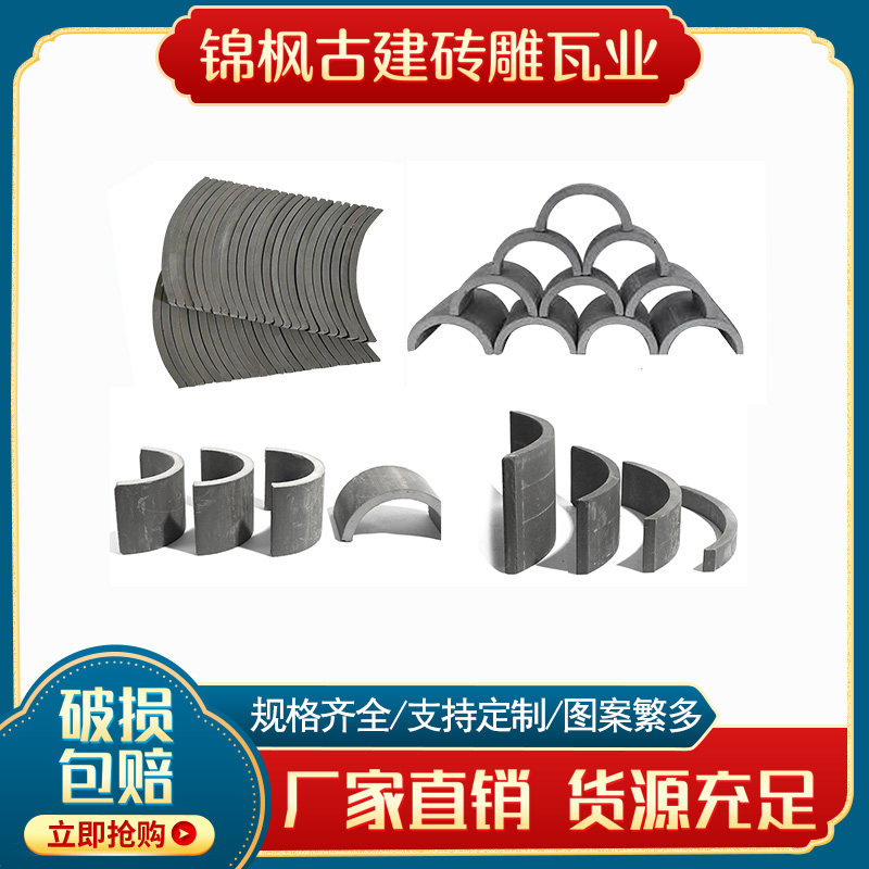 仿古装饰立瓦小青瓦瓦片半圆瓦古基础材料