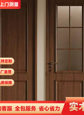 中古风卧室门复古胡桃木色房间门实木门烤漆室内门厨房门木门定制