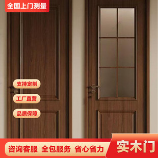 中古风卧室门复古胡桃木色房间门实木门烤漆室内门厨房门木门定制
